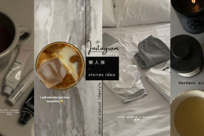 懒人 IG Stories Idea