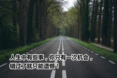 《錯過》