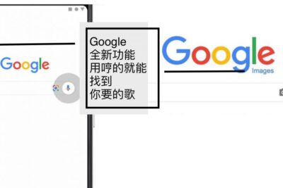 Google新功能！被网民Like爆！