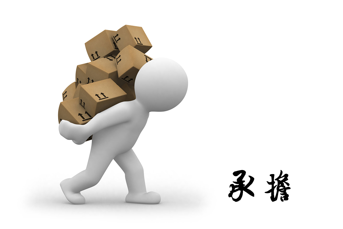 《承擔》 – Sevenss